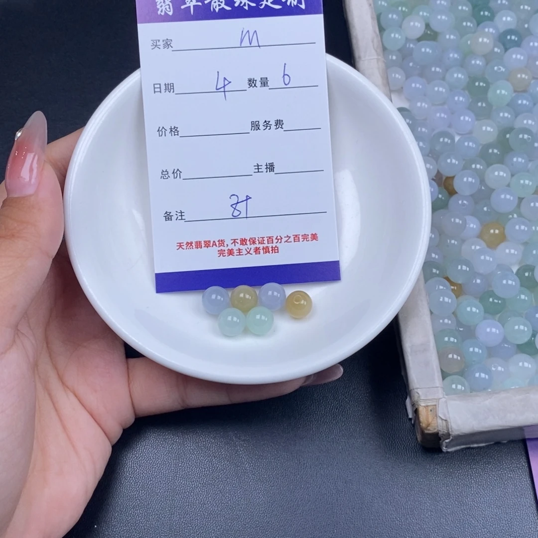 M***茶翡翠未镶嵌颈饰天然翡翠