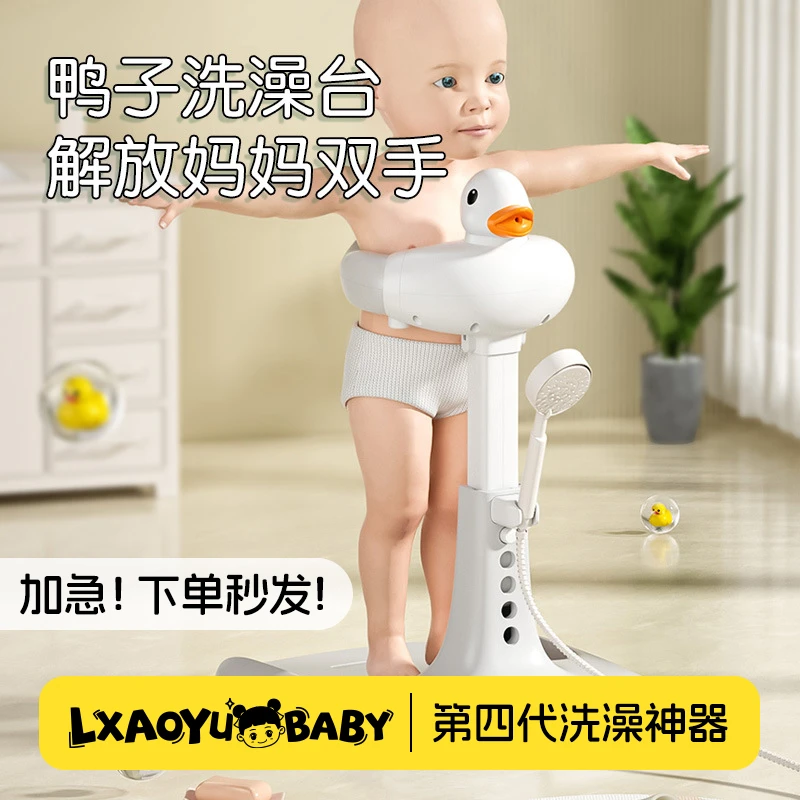Lxaoyu/落小羽宝宝站立洗澡神器婴幼儿童洗澡盆洗屁屁神器浴盆架