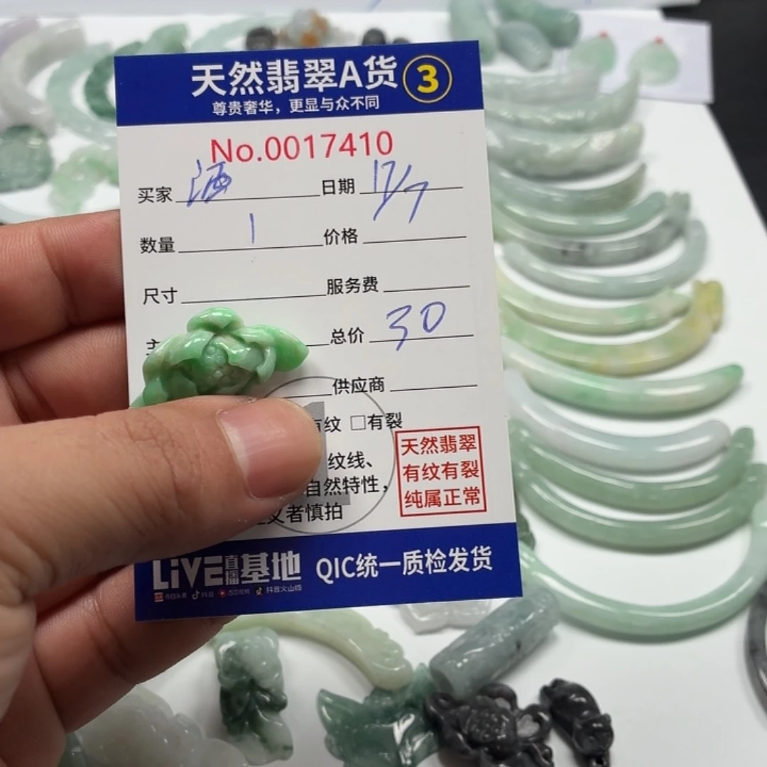 酒***蕾翡翠未镶嵌颈饰66668