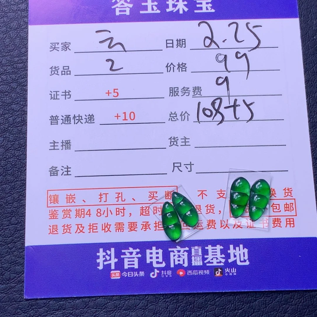 翡翠挂件未镶嵌雲*梦