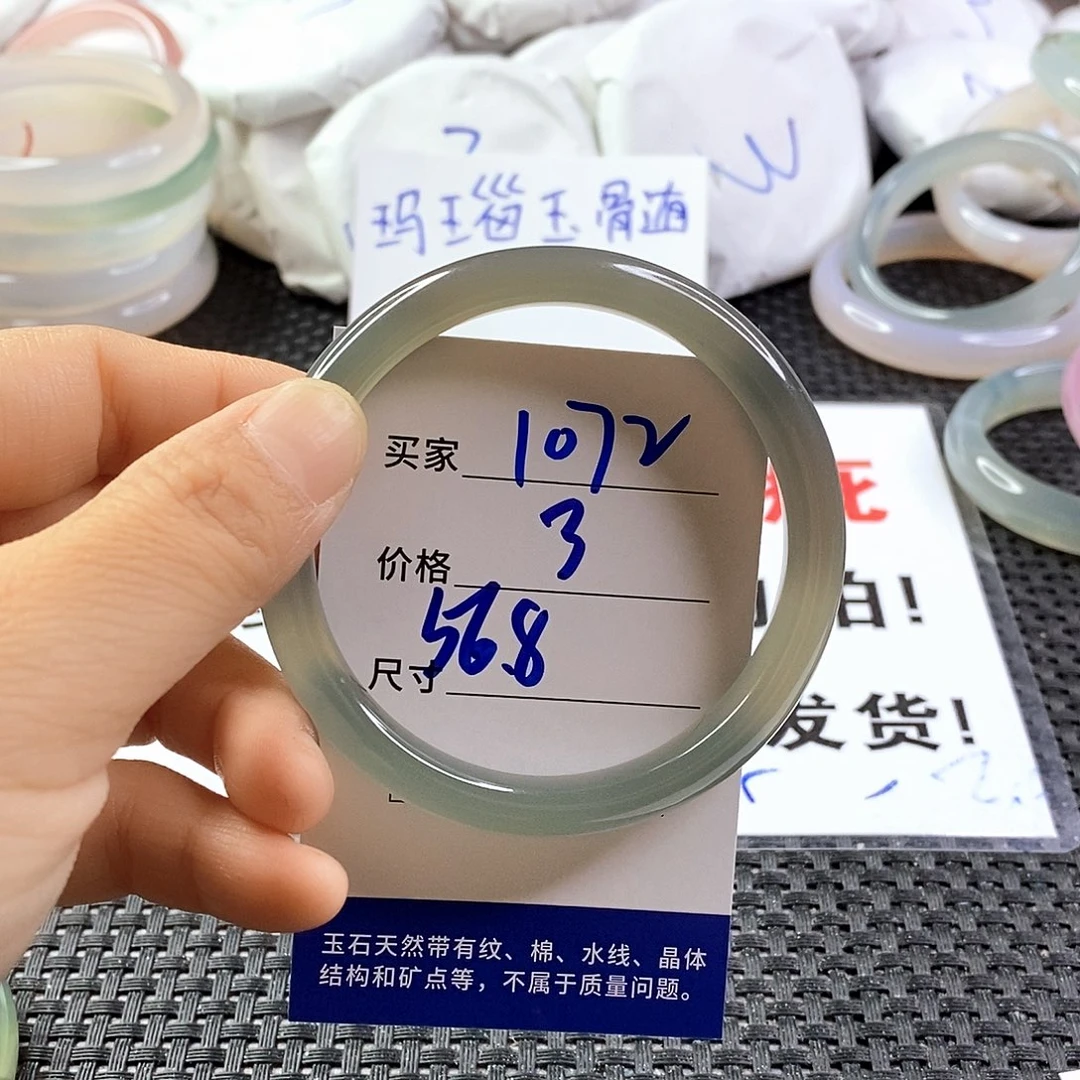 手镯玛瑙/玉髓未镶嵌1072