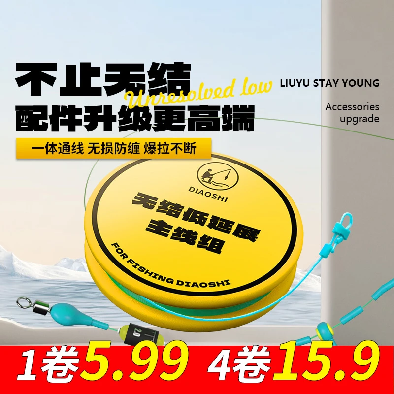 钓氏正品进口尤尼吉可无结线组主线钓鱼线超柔软超强拉力大物线组