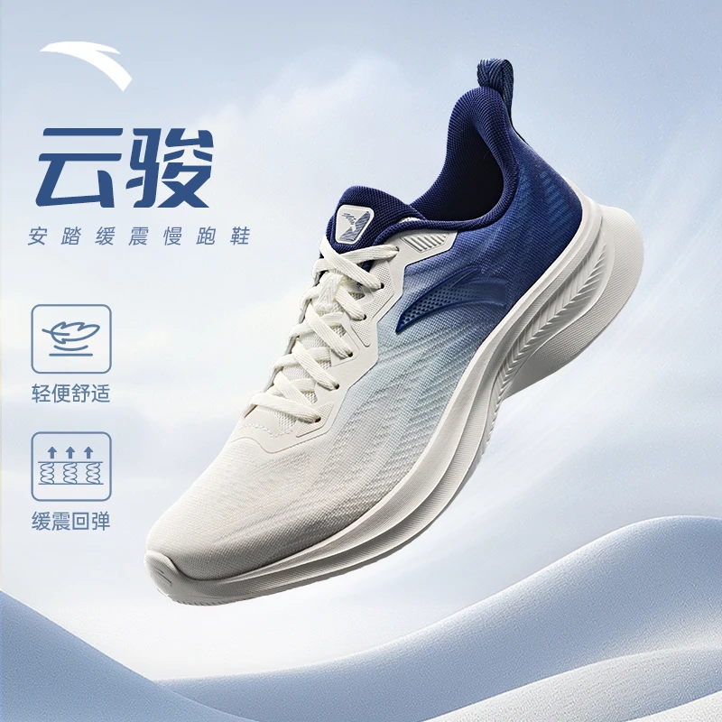 安踏云骏 | 2025秋季新款软底透气防滑耐磨休闲运动跑鞋跑者美学