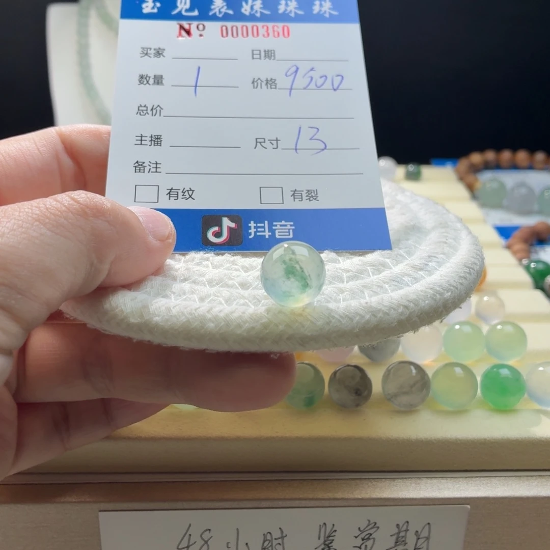 翡翠散珠天然翡翠A货冰飘花卡13..0360