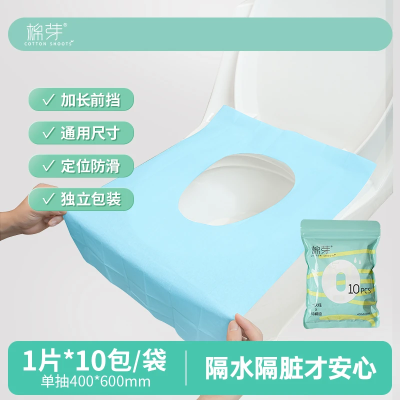 棉芽一次性马桶垫全覆盖旅行厕所便携产妇女防水坐便器垫套坐垫纸