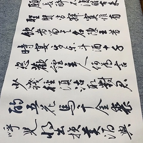 李白将进酒行书作品