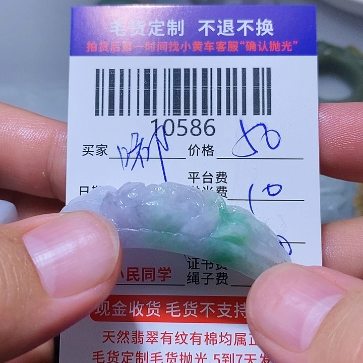 定制翡翠未镶嵌嘟*嘴