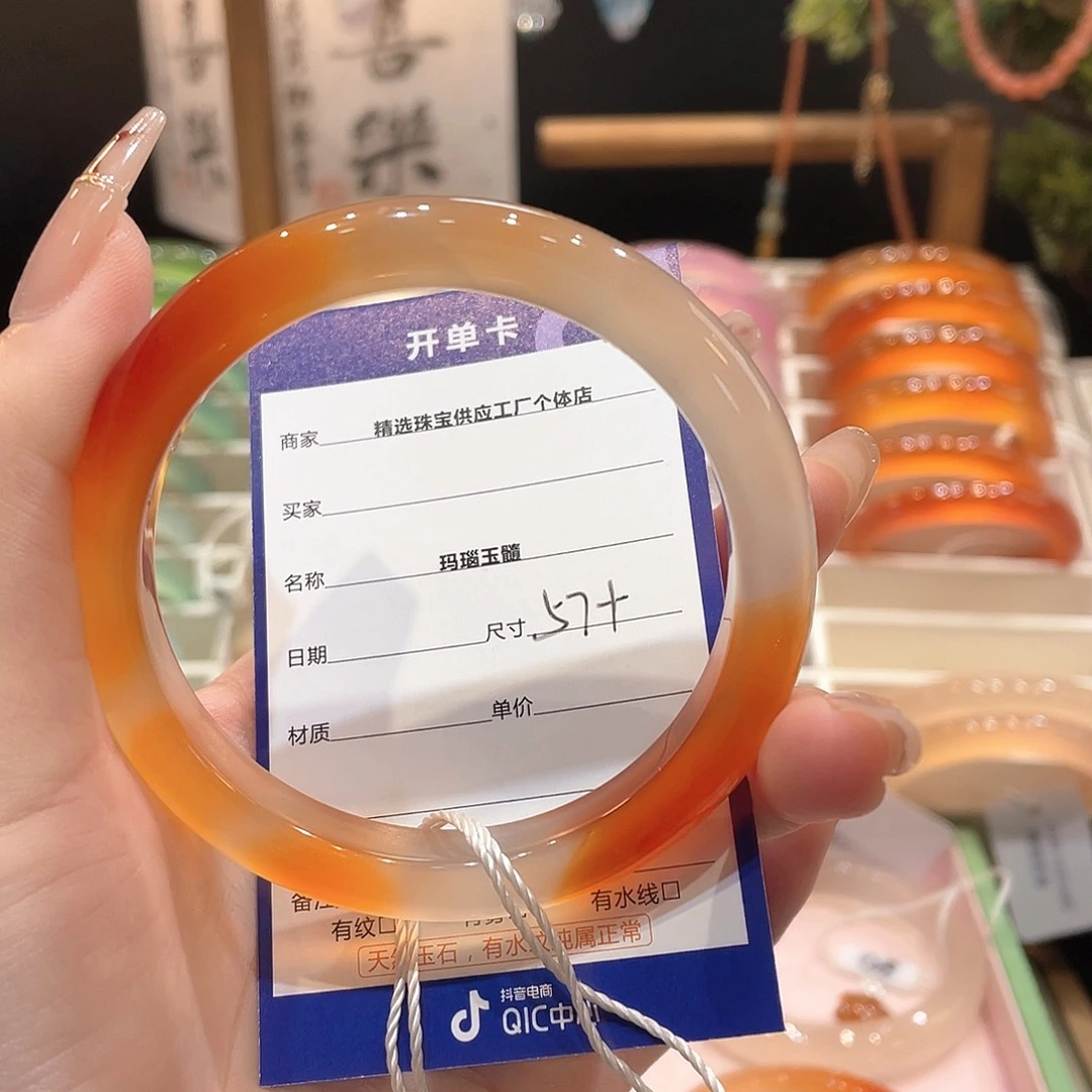 玛瑙/玉髓手镯未镶嵌