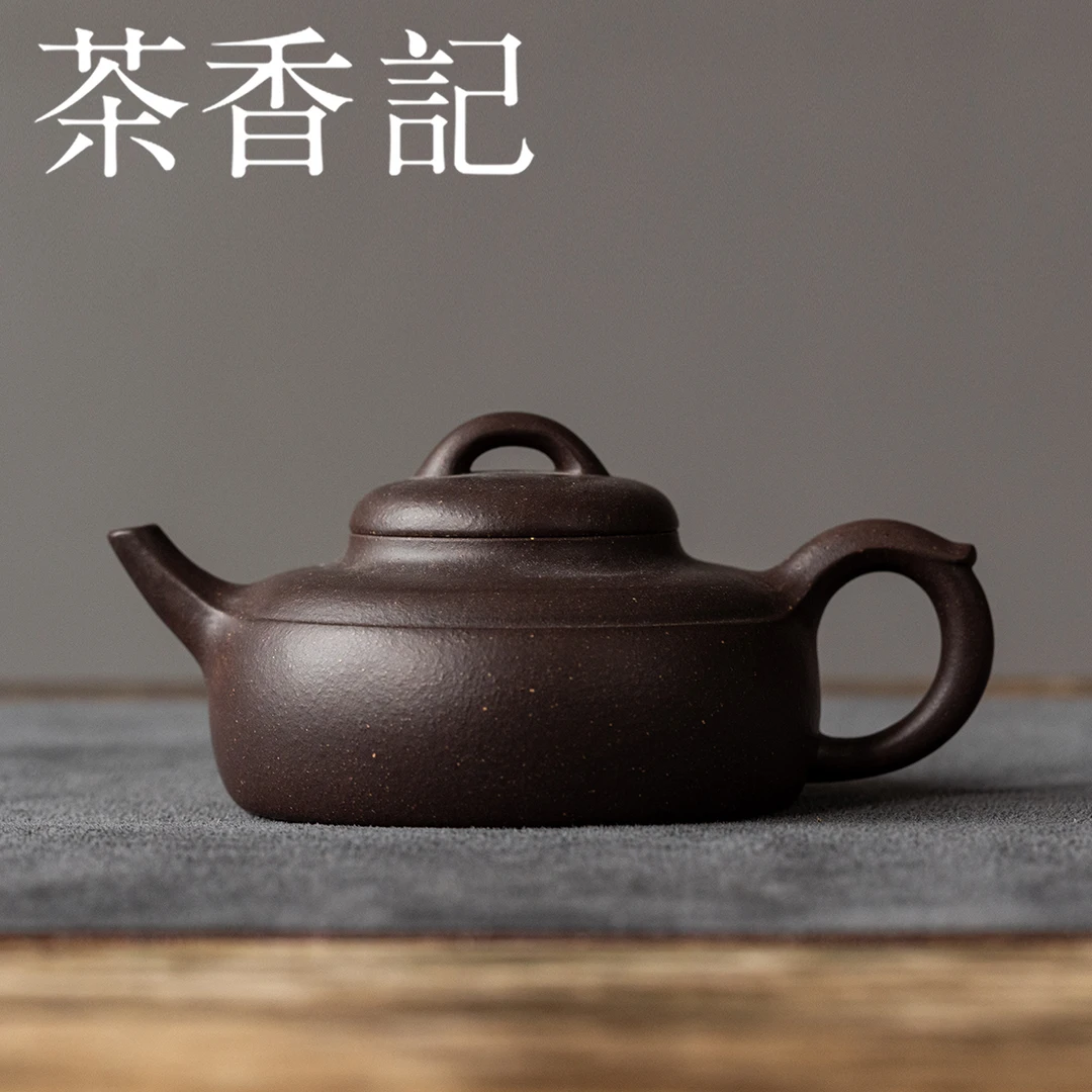 茶香记涤壶澄心紫砂壶铁砂泥醴泉壶160ml宜兴泡茶壶经典器型茶具