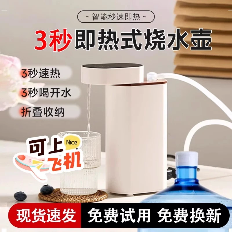 小米有品即热饮水机旅行家用便携全自动饮水器净水速热一体饮水机