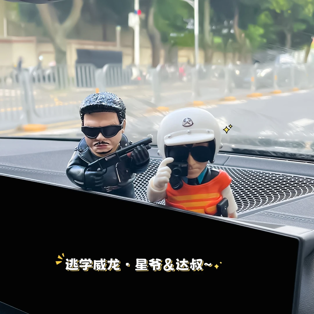 逃学威龙达叔周星星汽车中控台摆件车载公仔后备箱装饰品挂件