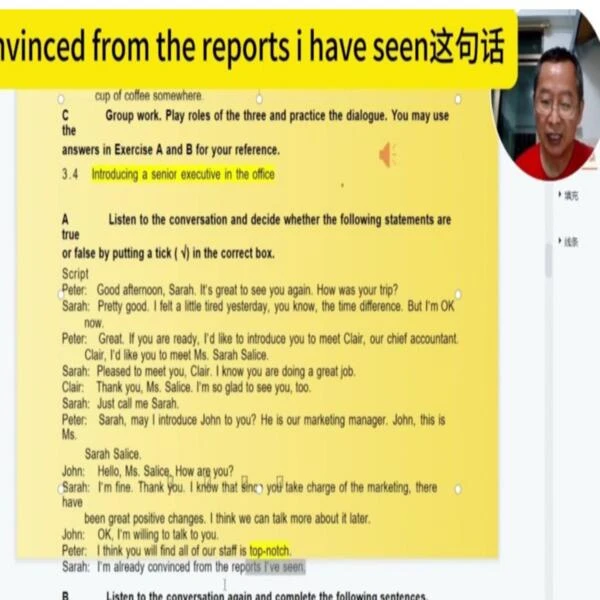工厂与公司英语实战（线上录播课）