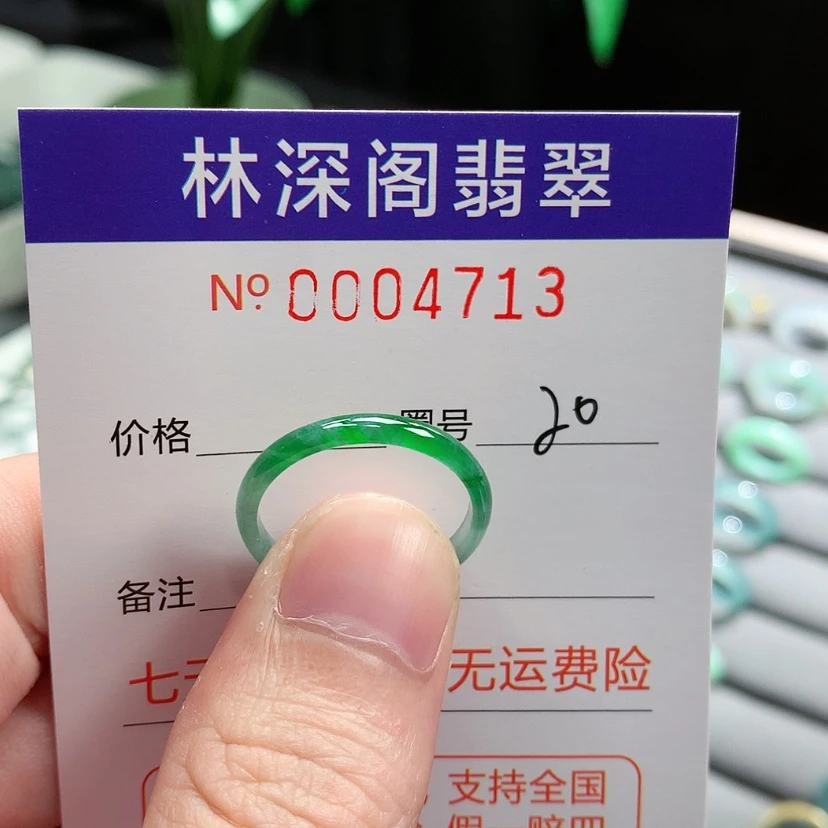 【闪购商品】未镶嵌戒指翡翠