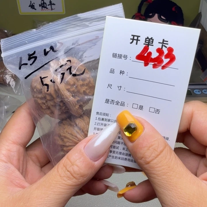 （***几吊坠文玩核桃核桃433
