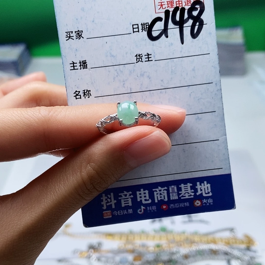 翡翠未镶嵌戒指戒指