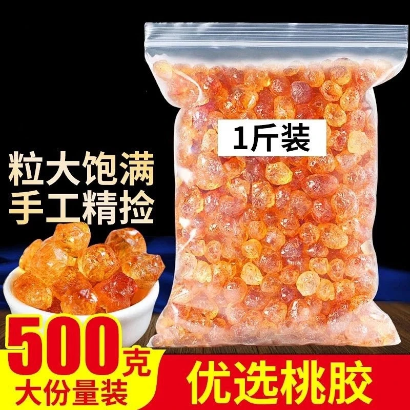 食用云南桃胶500g
