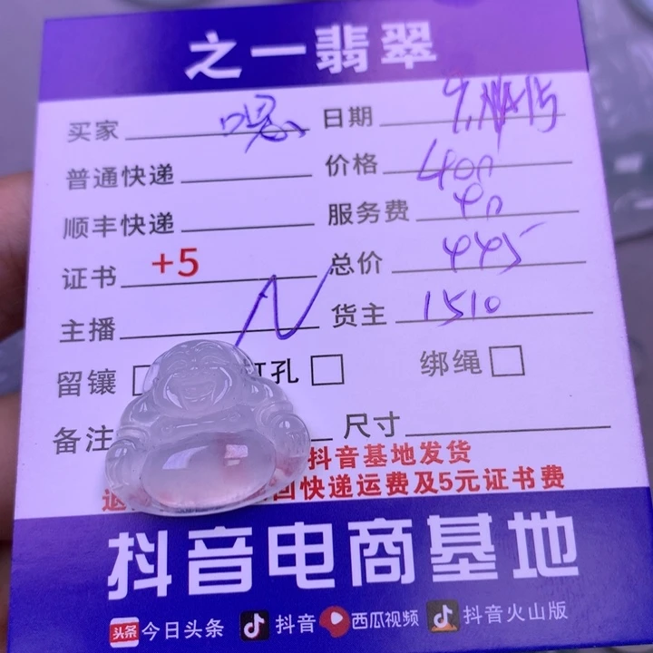 颈饰未镶嵌翡翠嗯*-