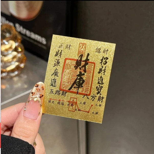 【财库贴纸】新年好彩头财库手机贴纸创意寓意手机钱包金箔片电脑