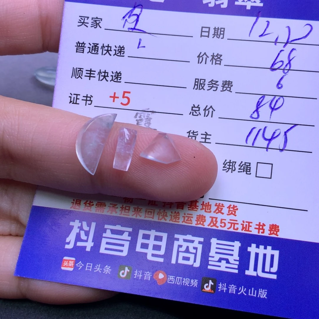 颈饰未镶嵌翡翠皮***?