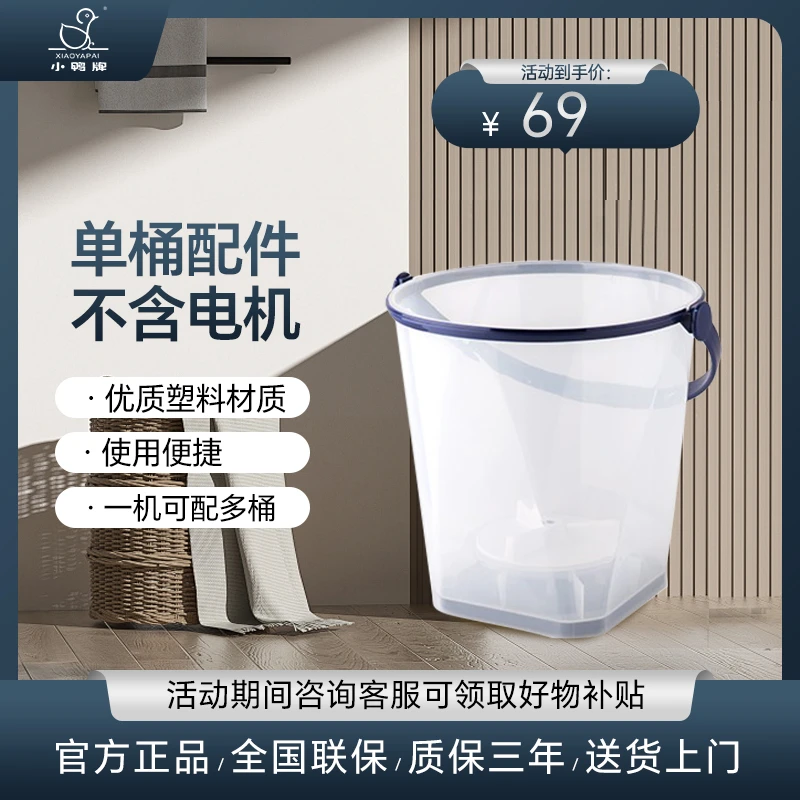 小鸭分桶单筒洗衣机专衣专洗