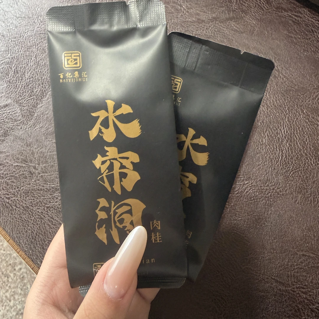 水帘洞（武夷山肉桂）品鉴装2泡装