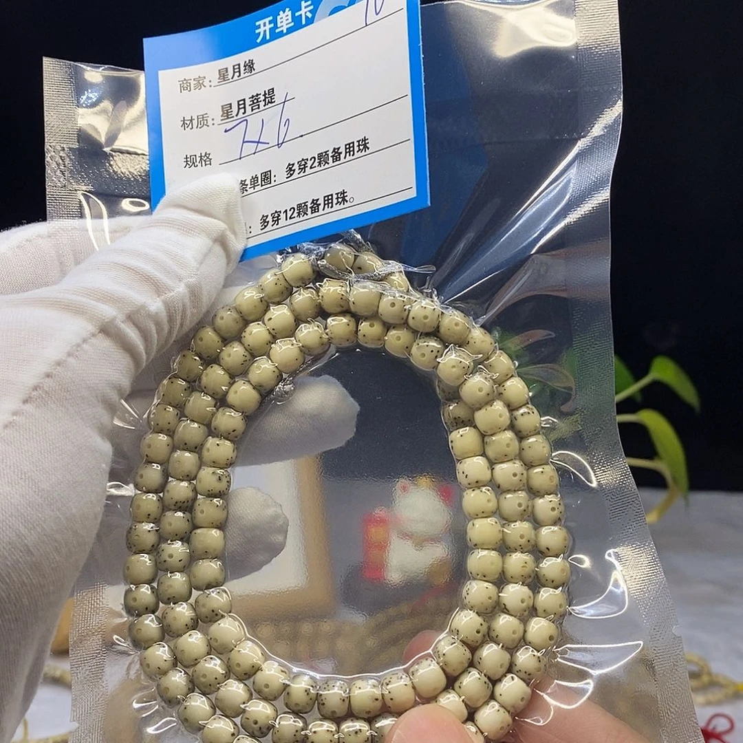 星月菩提吊坠16……..