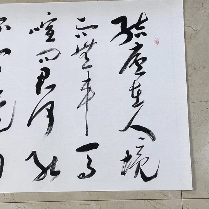 书法Lvqinzhenshufa