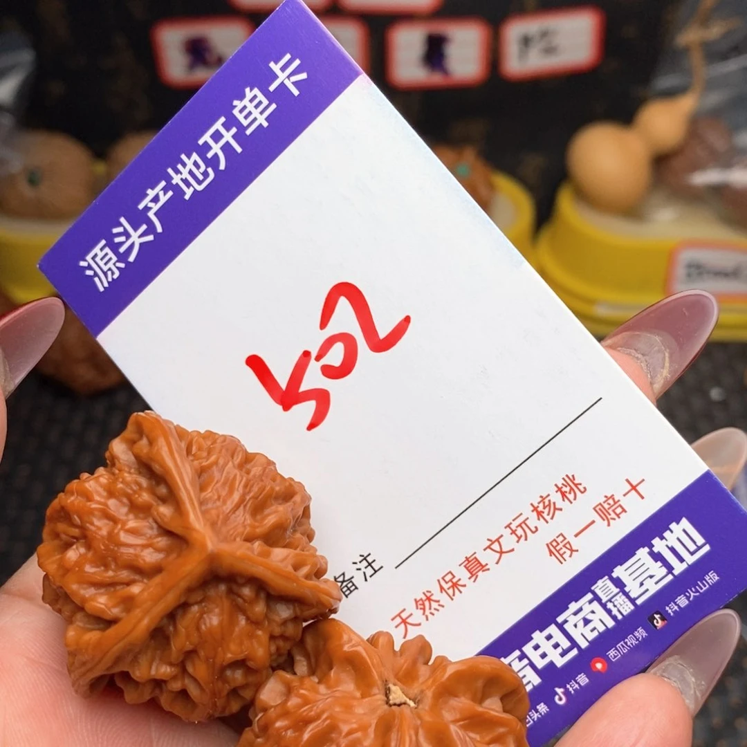 文玩核桃把件R****?核桃
