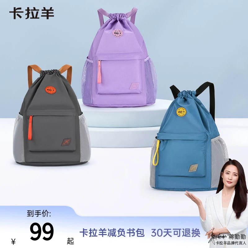 【便捷篮球包】卡拉羊超轻云朵便捷双肩包休闲运动健身包有氧CX5903