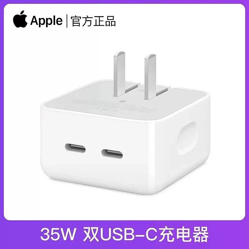 35W双口Type - C快充充电头适用于苹果iPhone16/15/14等机型原装