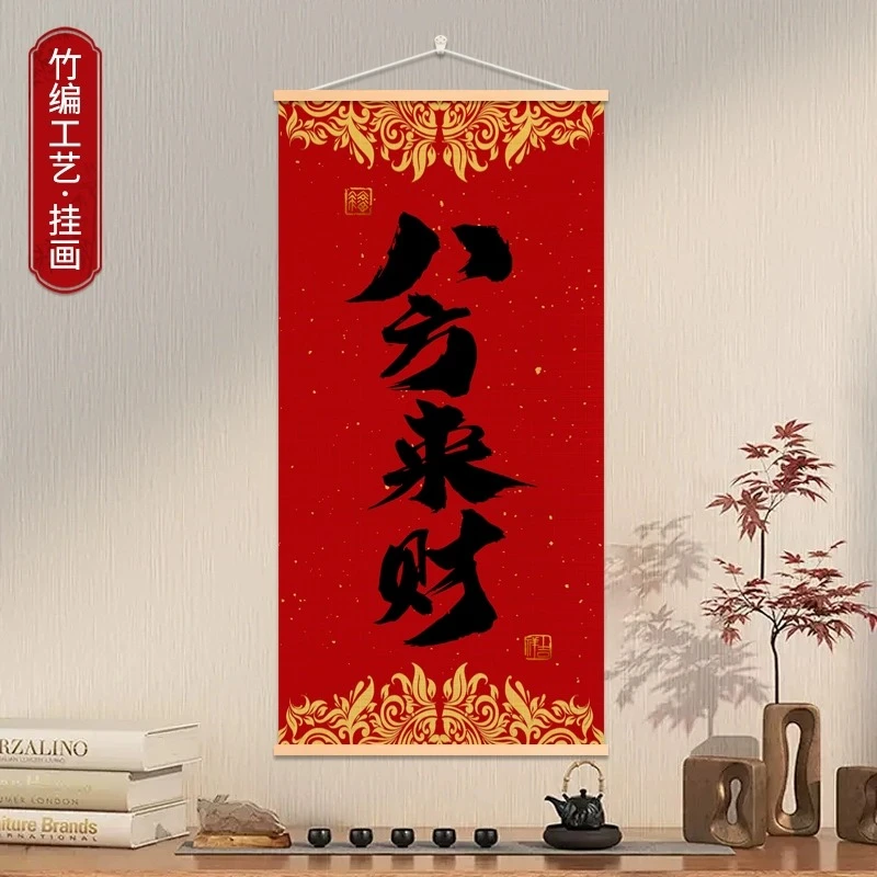 【八方来米福字】竹编挂画玄关客厅挂件竹艺挂画竹编制品装饰画