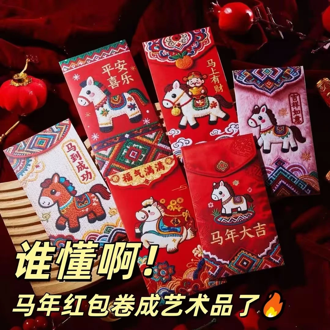 2026马年新款个性创意高清印花萌马短款红包袋新年利是封卡通红包