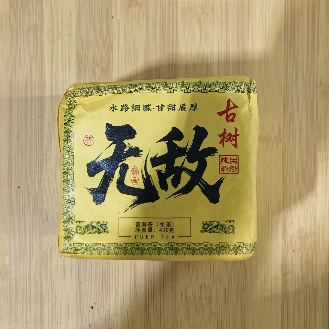 【9月13日】【MK0171】 2025年大朝山《无敌》普洱茶生茶沱茶400g