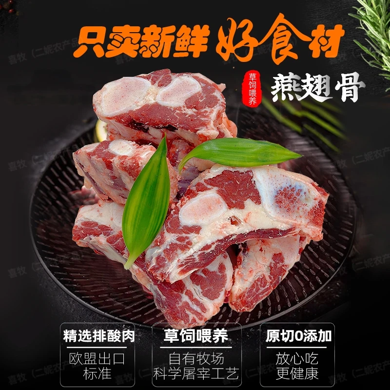 国产新鲜黄牛燕翅骨肥瘦相间适合红烧炖汤8斤