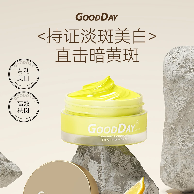 顾哒依顾哒依GOODDAY紧致面霜护肤ins淡化改善暗沉提亮肤色