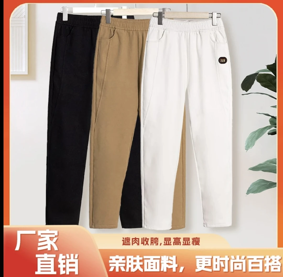 【春夏季新款】高腰外穿棉弹力萝卜裤显瘦时尚百搭宽松哈伦裤长裤