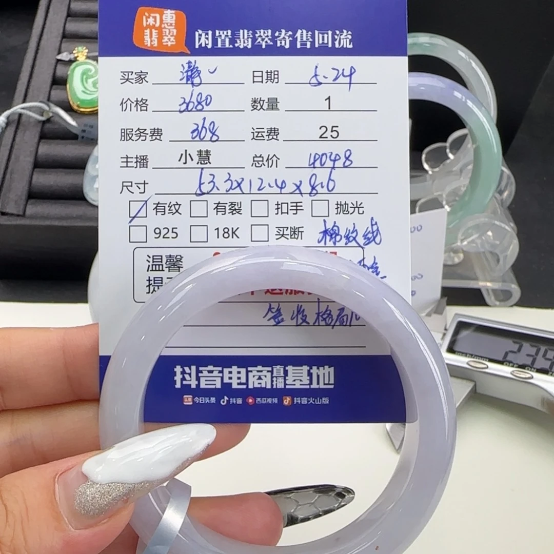 翡翠手镯未镶嵌瀞*