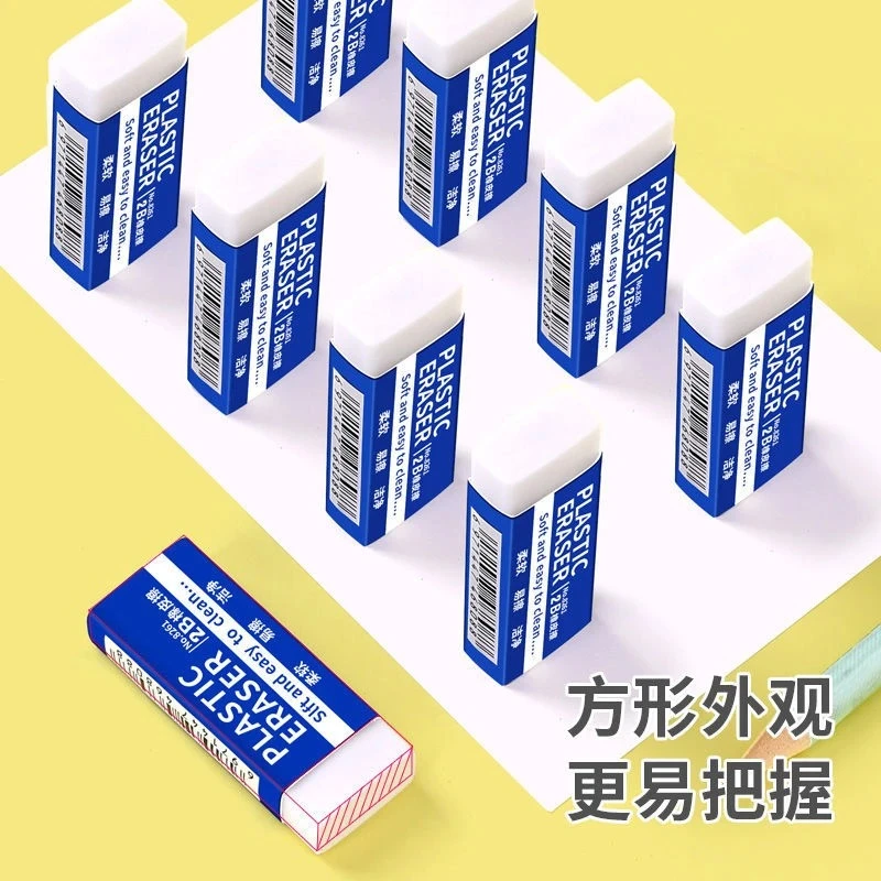 橡皮擦不留痕橡皮少屑儿童安全无毒2b幼儿园美术生专用干净无痕