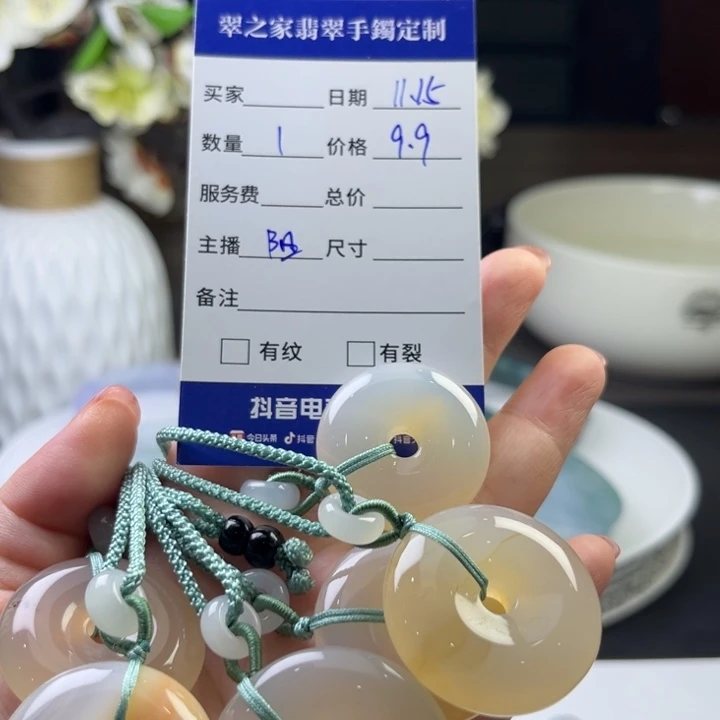 玛瑙/玉髓未镶嵌颈饰平安扣