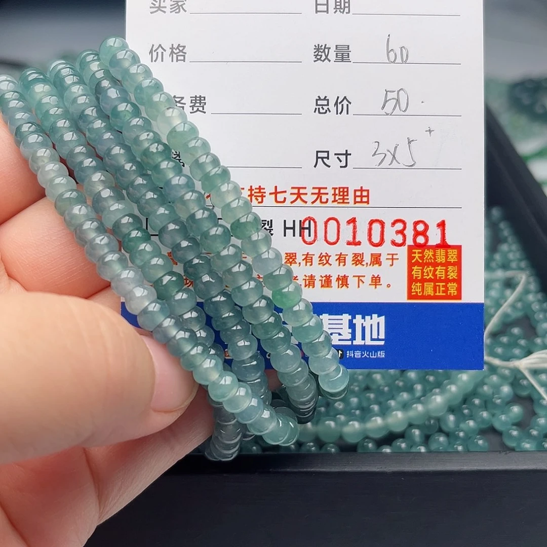 未镶嵌手链翡翠散珠自选