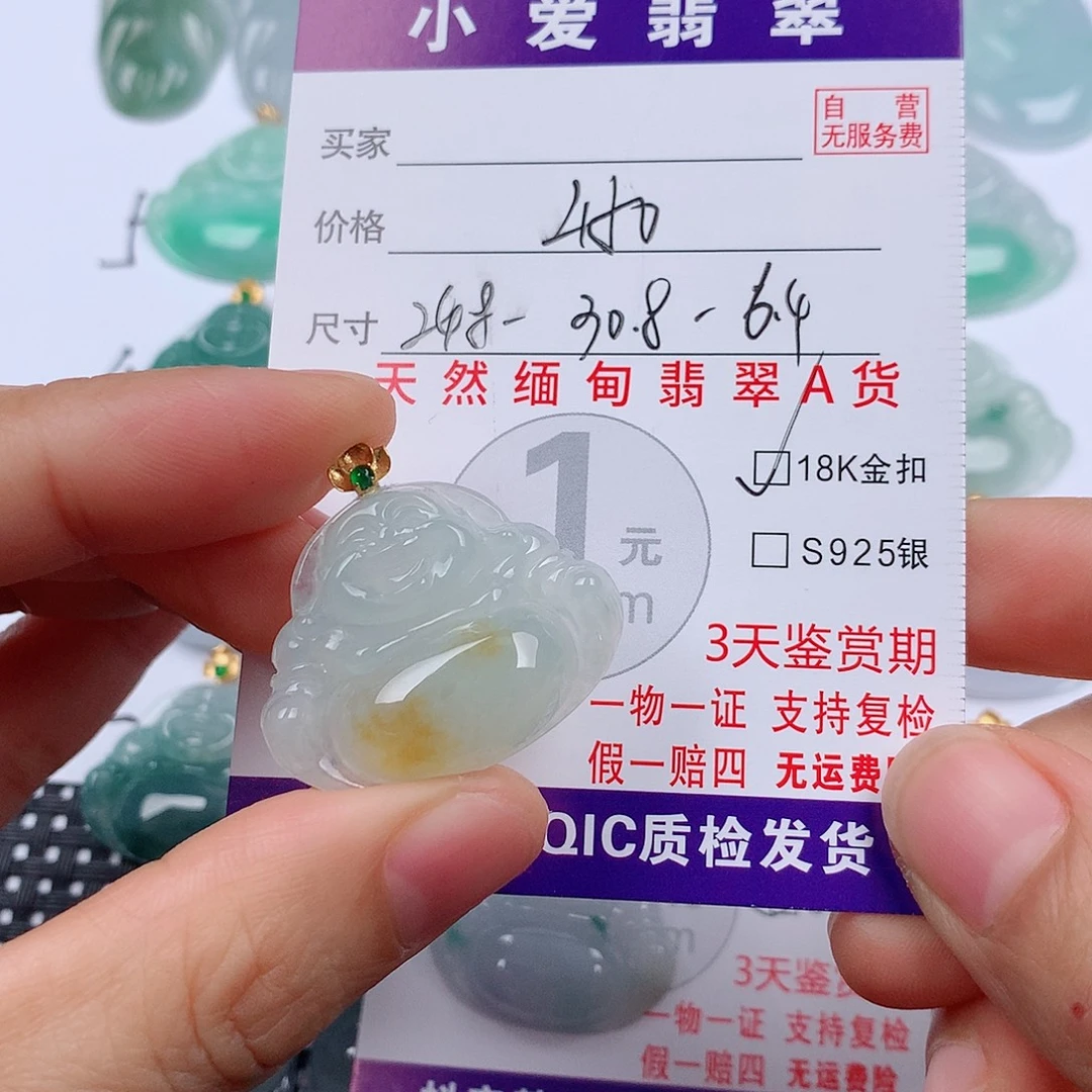 小***耐翡翠18K金镶嵌颈饰挂件