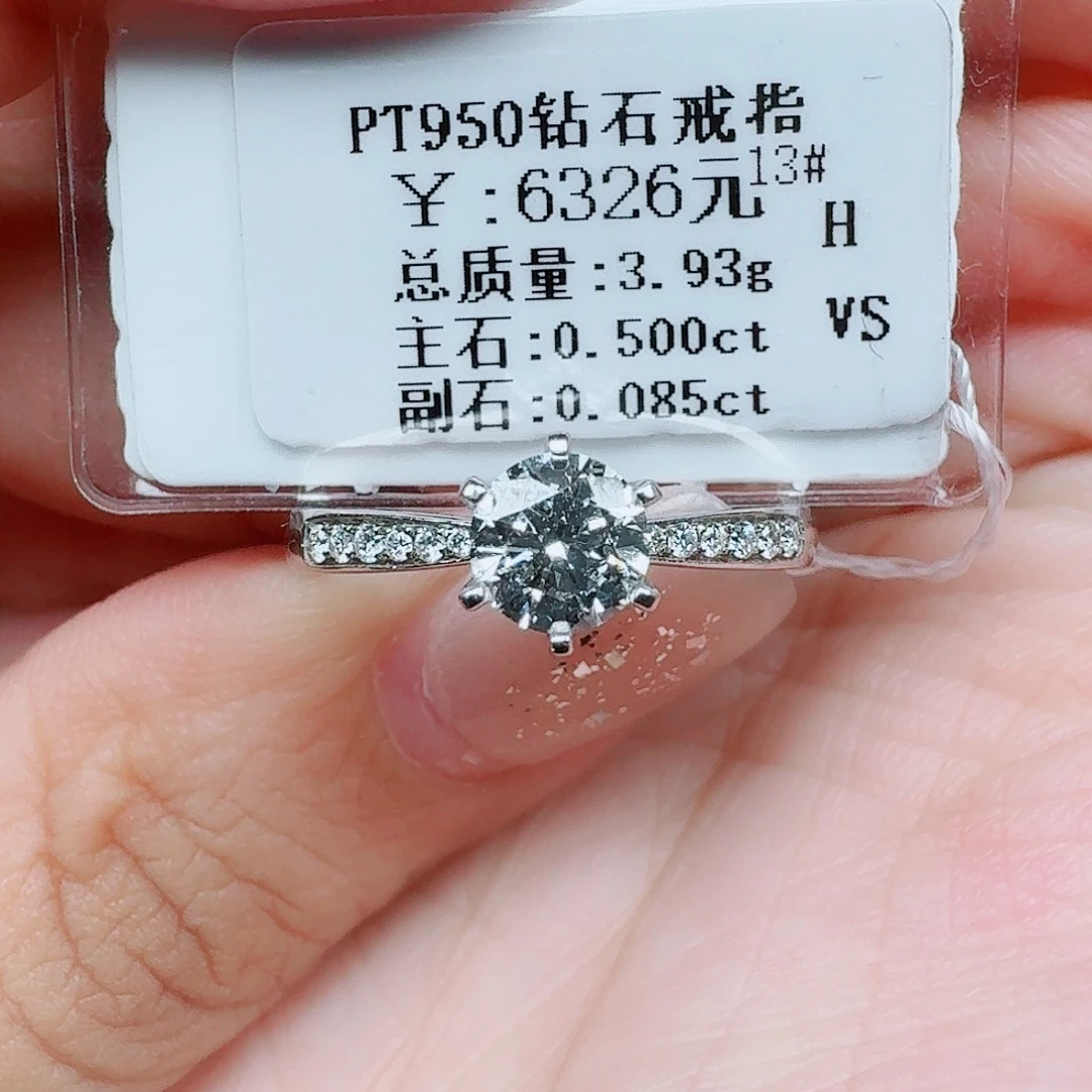 戒指/指环铂Pt950镶嵌钻石50分 星光六爪