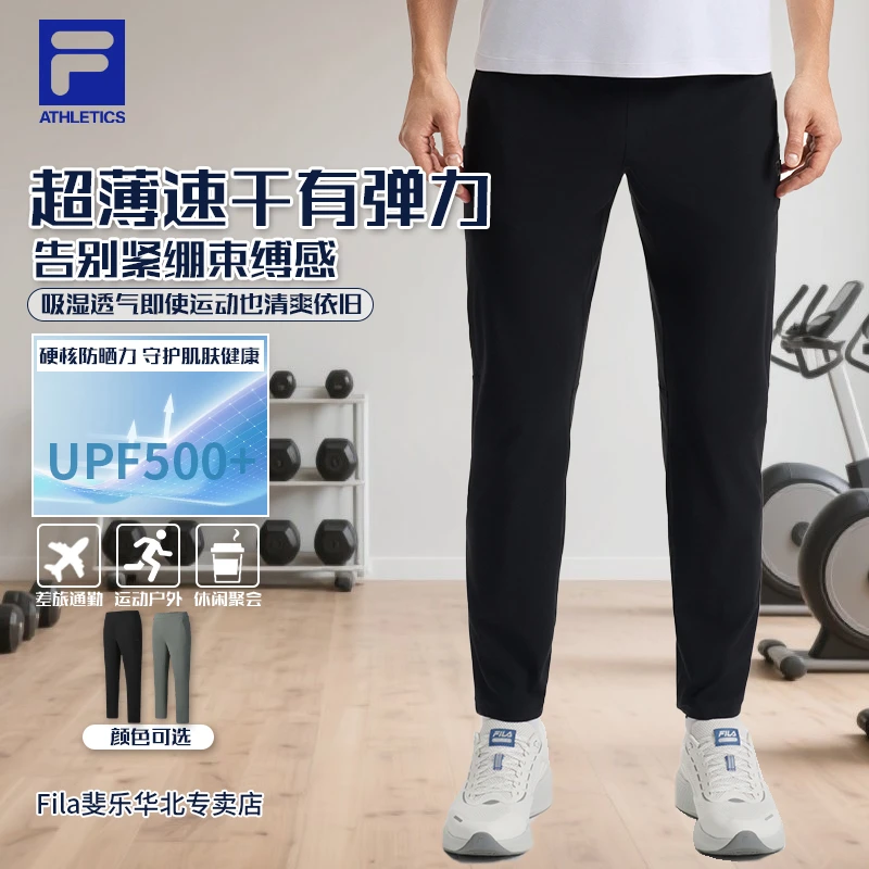 【防紫外线】FILA斐乐裤子男款夏季简约通勤休闲裤弹力亲肤运动裤