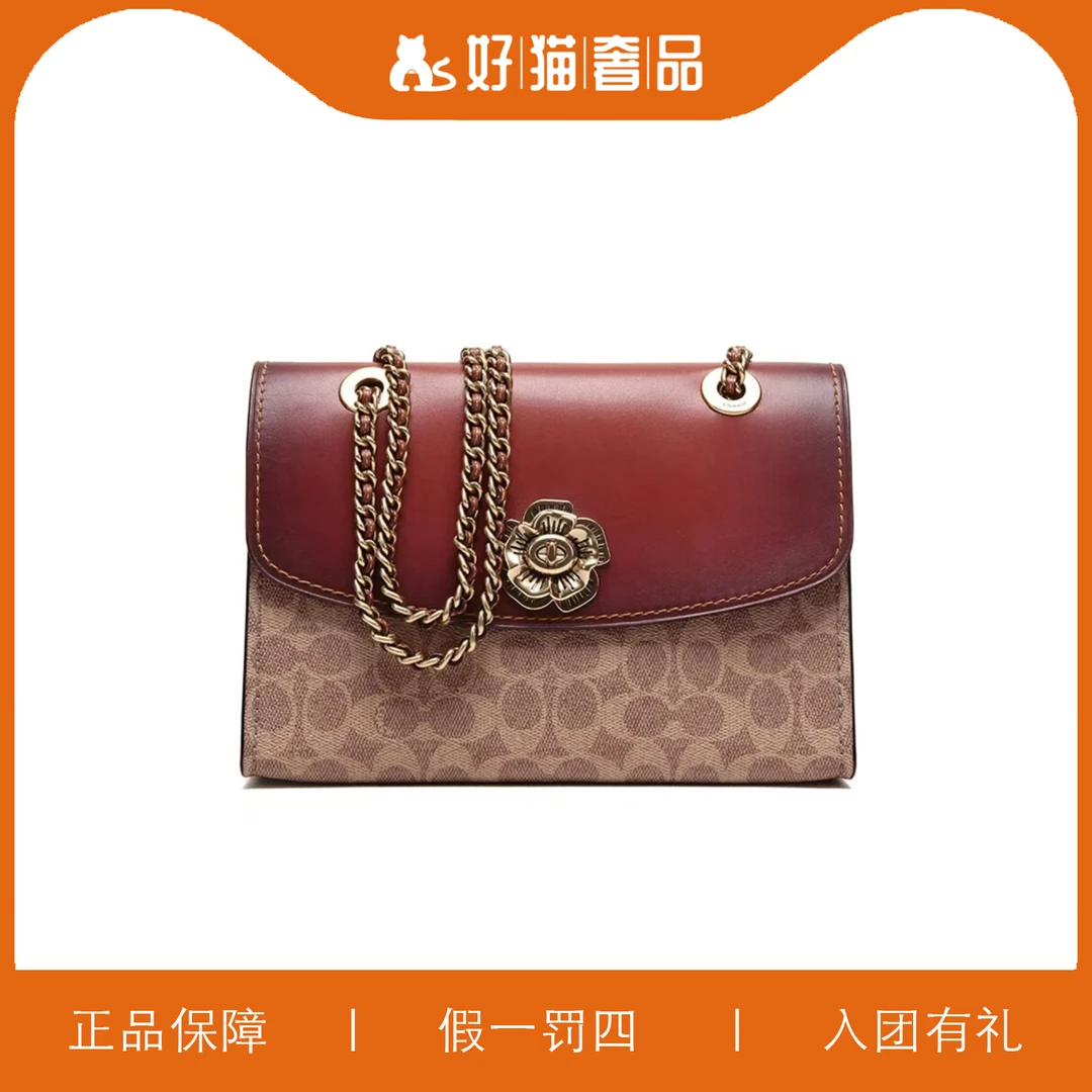 95新 COACH/蔻驰 蔻驰焦糖色老花山茶花链条/F0803/26X19X10