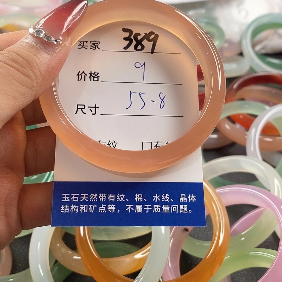 未镶嵌手链玛瑙/玉髓389