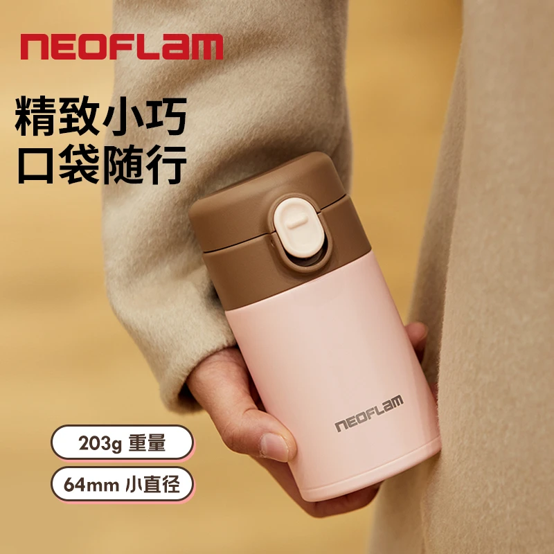 韩国Neoflam保温杯不锈钢高颜值ins学生党水杯上班用携带口袋杯