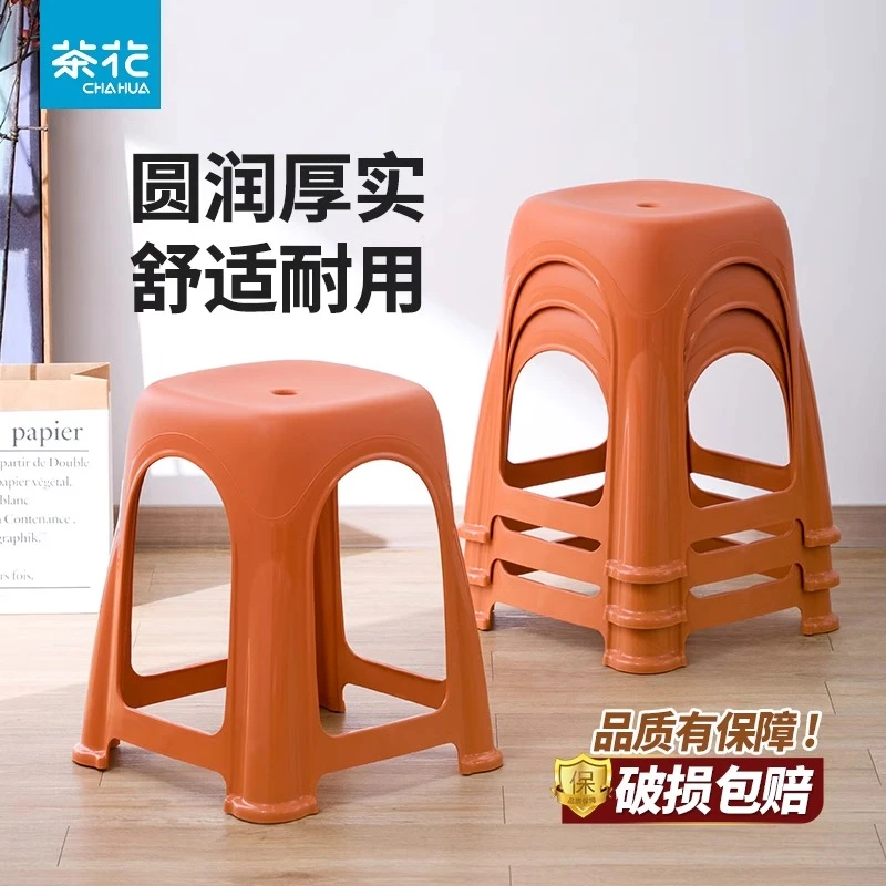 茶花凳子塑料高凳加厚高脚凳家用简约餐桌凳可叠放防滑椅子客厅