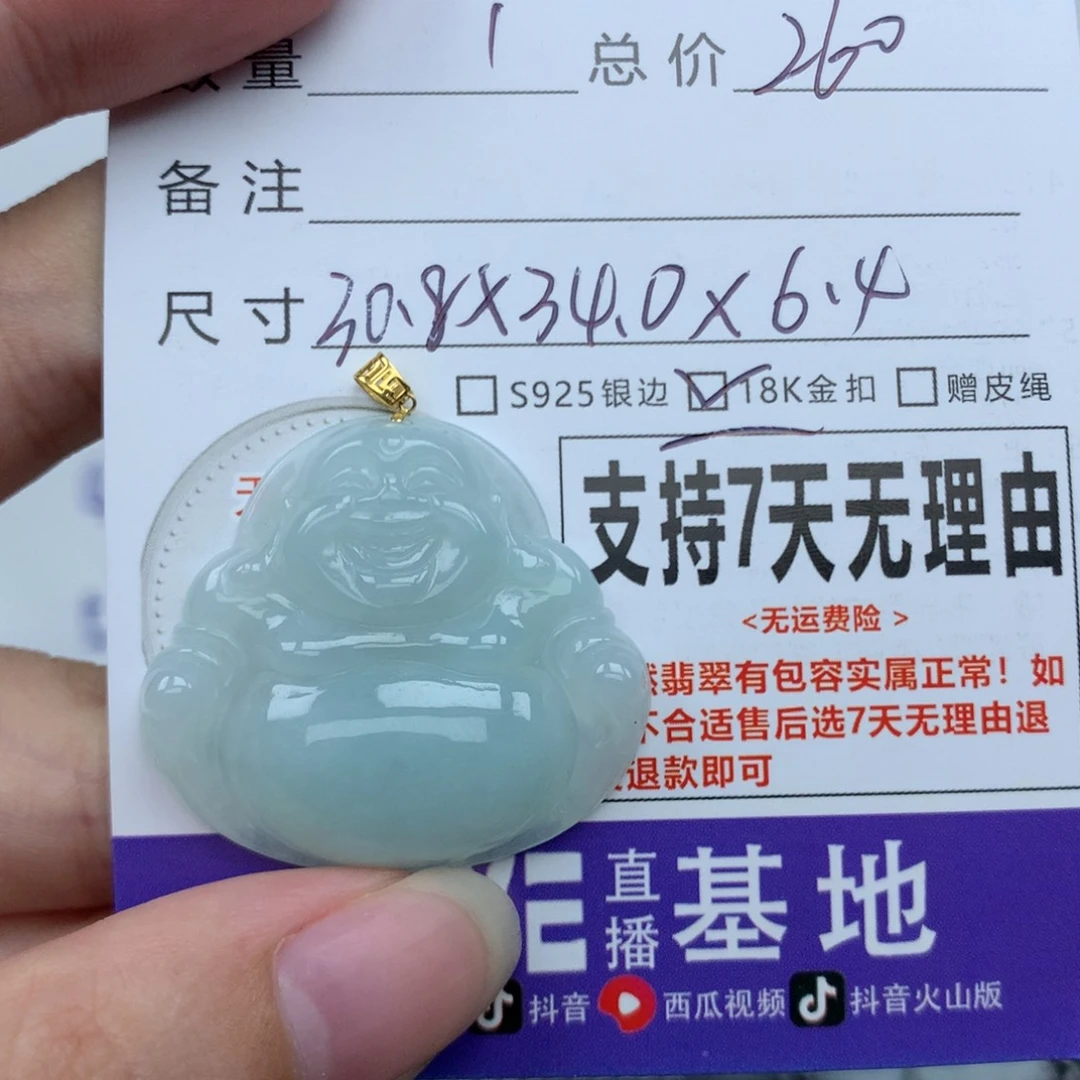 翡翠未镶嵌颈饰天然