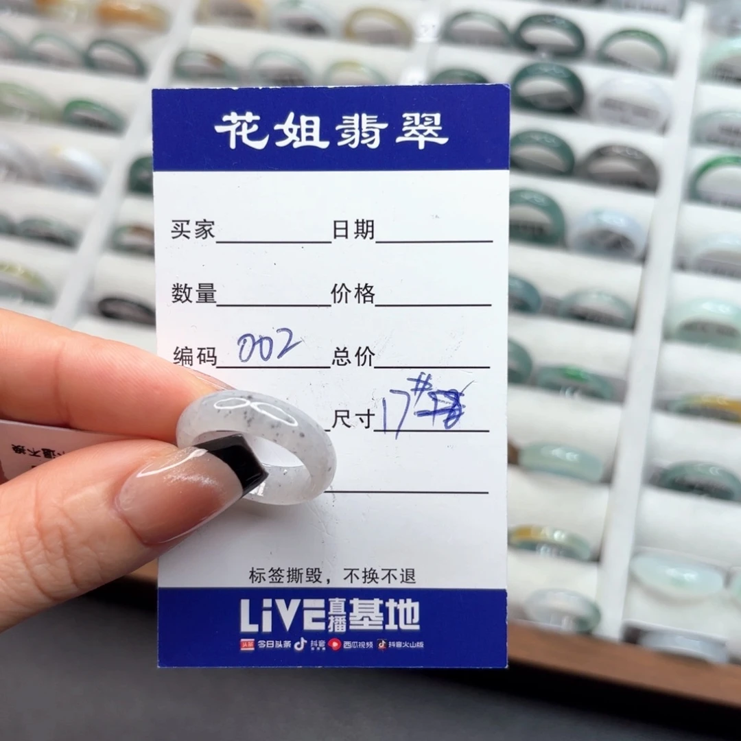 未镶嵌戒指翡翠翡翠