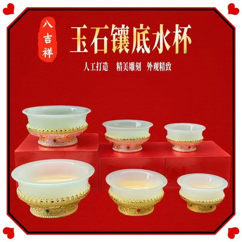 西藏古法合金八吉祥龙双色装供碗家用供奉摆件透明供水杯